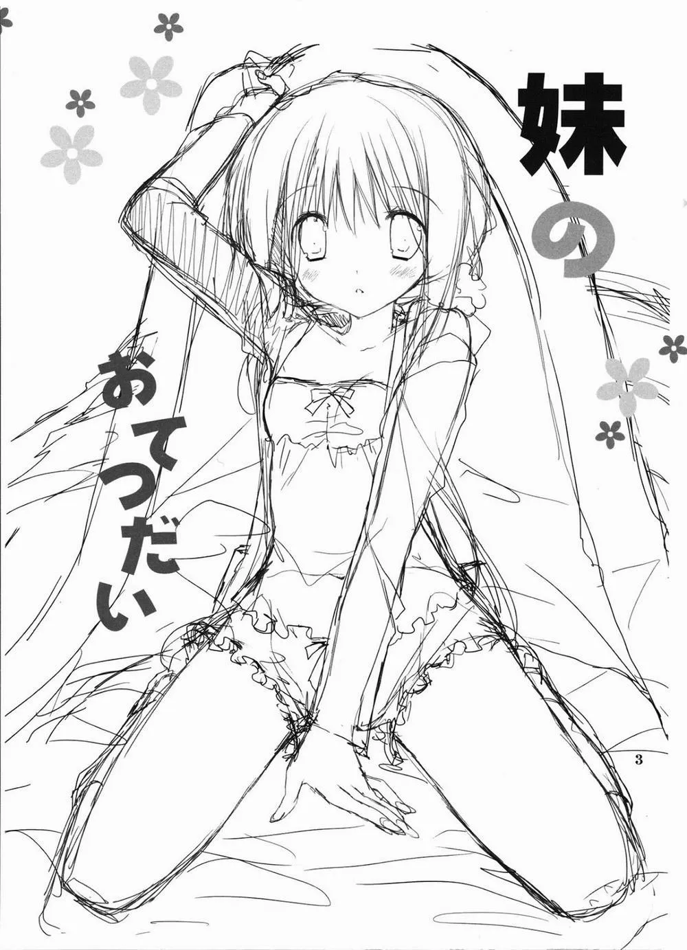 HentaiVN.net - Ảnh 3 - Imouto no Otetsudai 8 - Chap 1