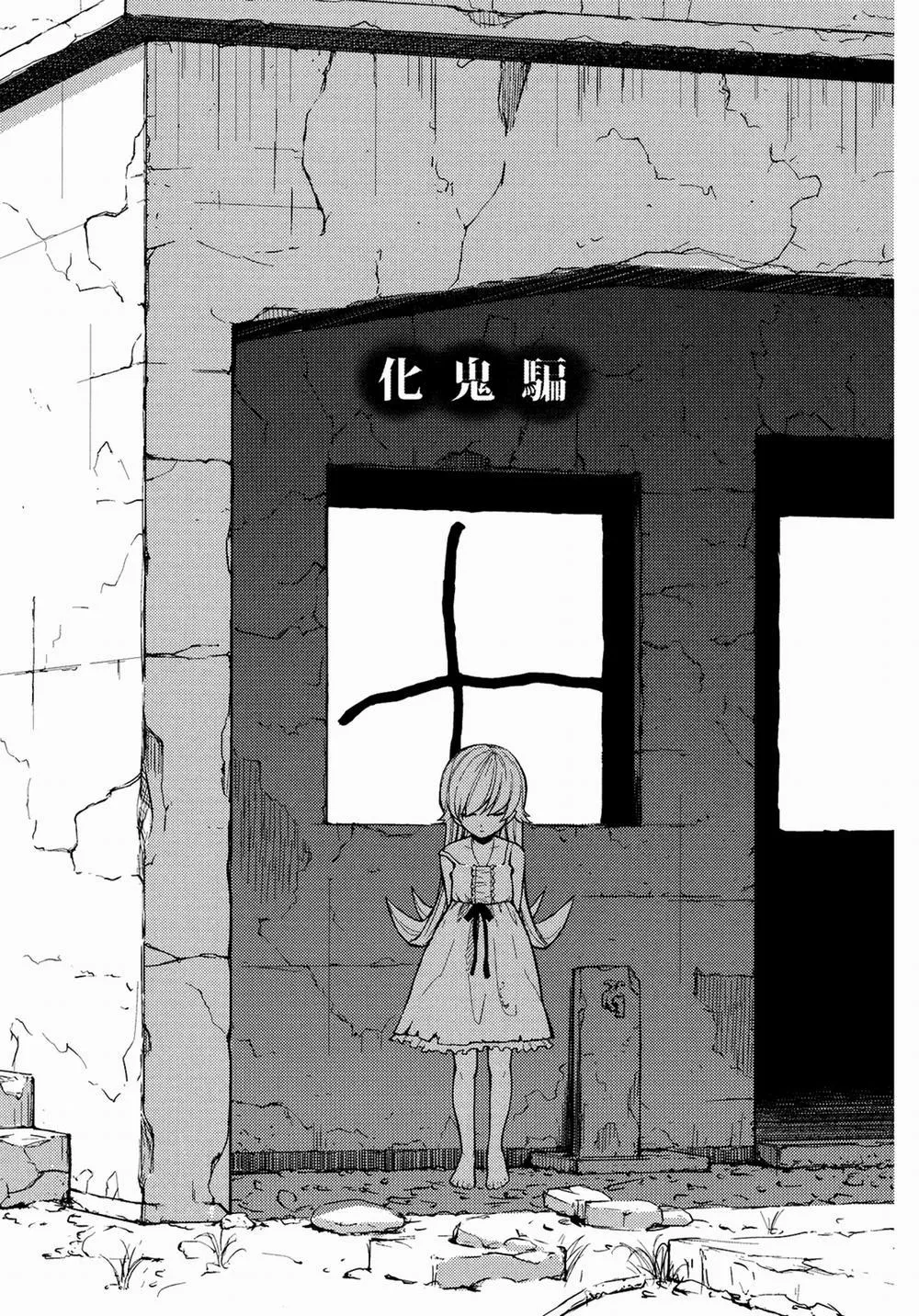 HentaiVN.net - Ảnh 4 - Bakeonigatari (Bakemonogatari) - Chap 1
