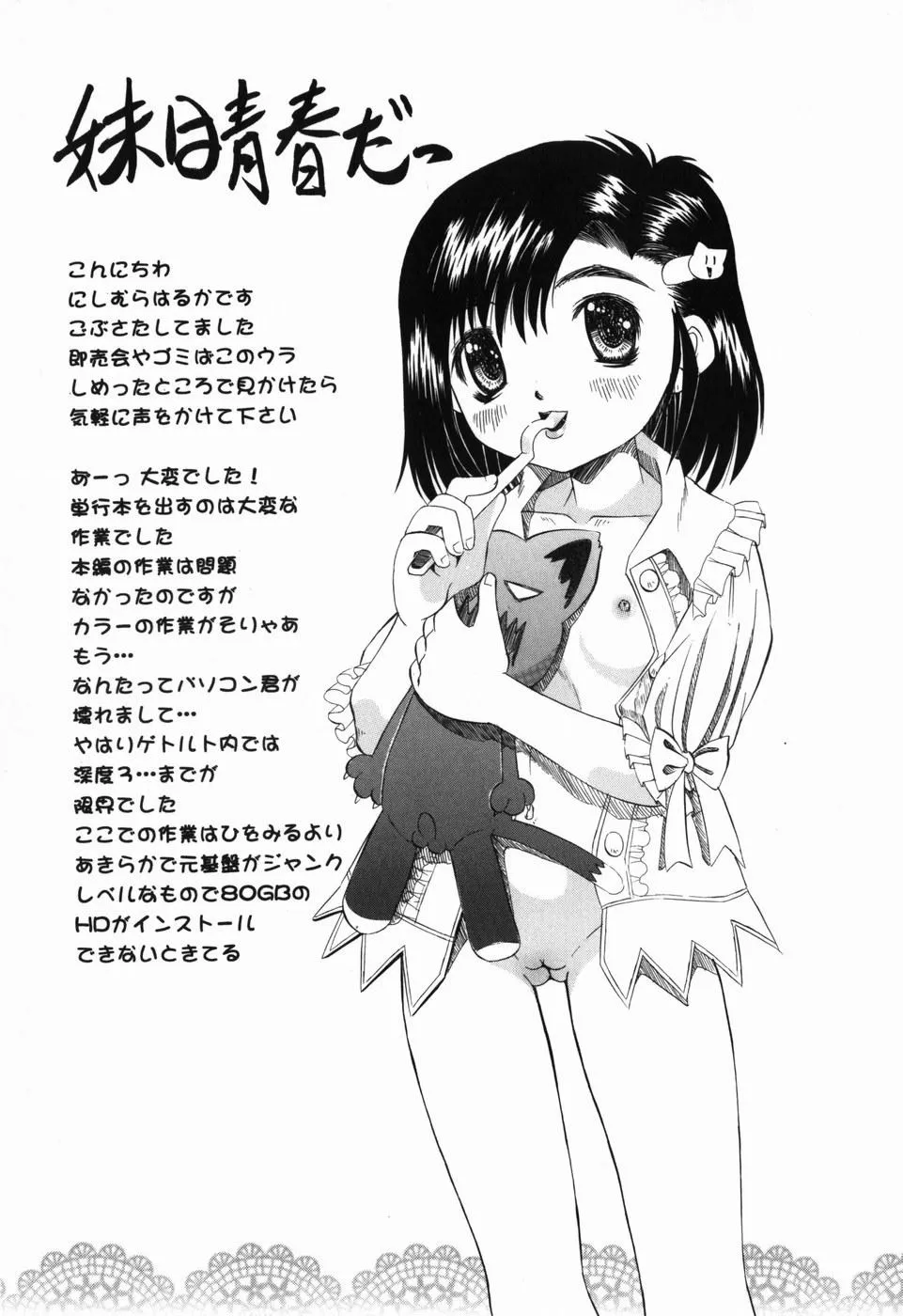 HentaiVN.net - Ảnh 19 - Imouto no Daina Toko - Chap 1