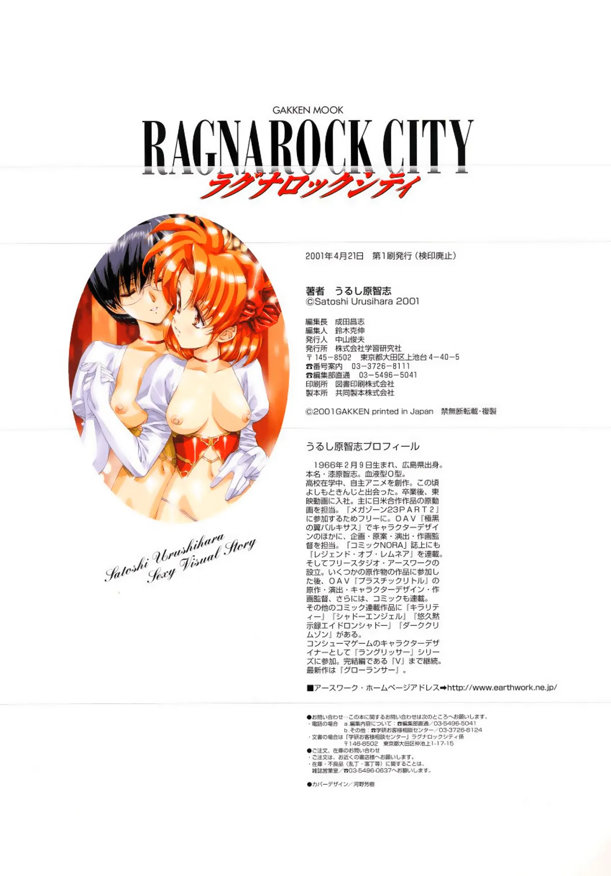 HentaiVN.net - Ảnh 74 - Ragnarock City - Chap 1