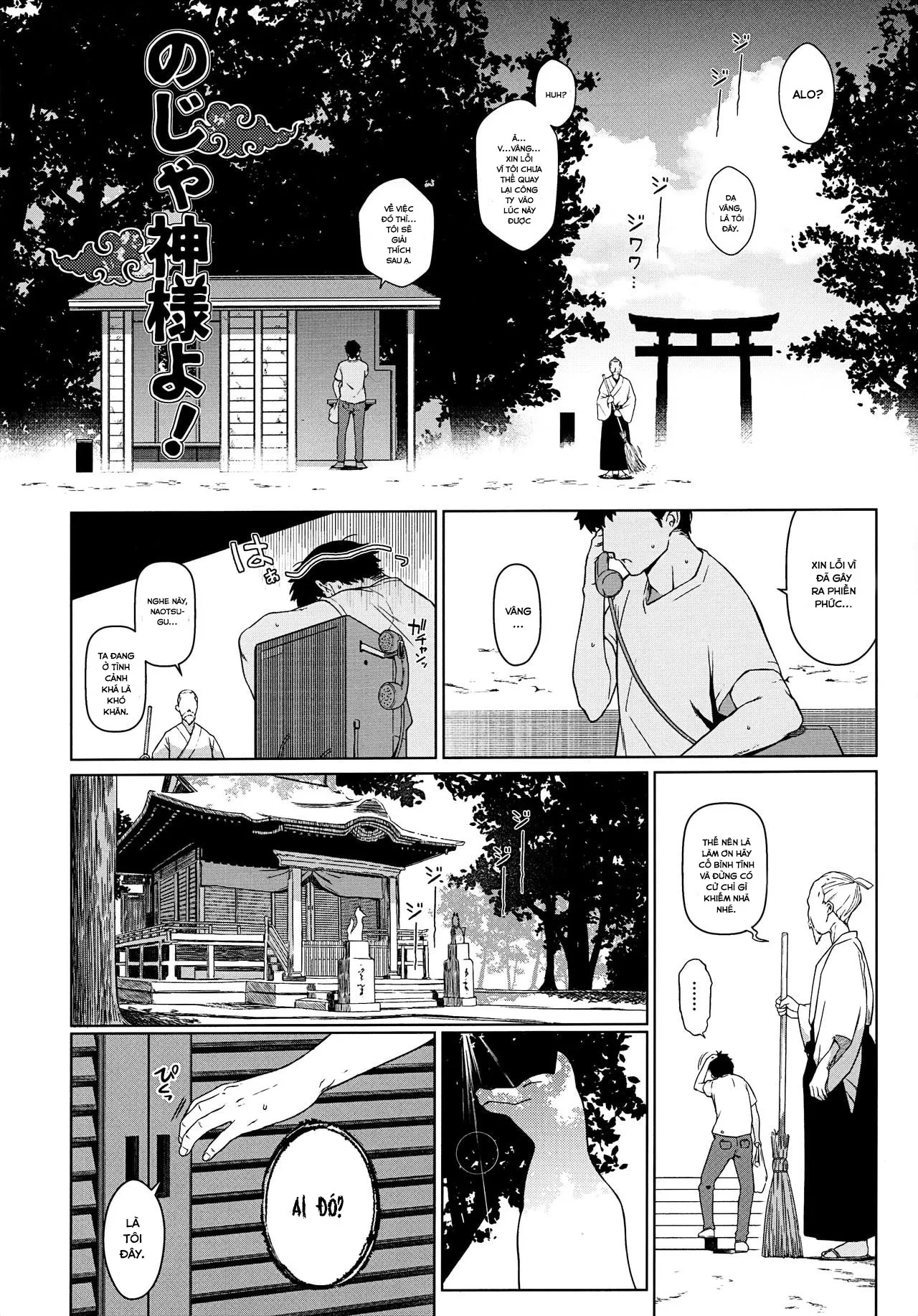 HentaiVN.net - Ảnh 4 - Noja Kami-sama yo! [会場限定本 のじゃ神様よ！] - Chap 1