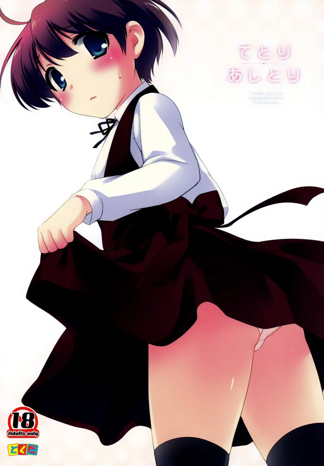 HentaiVN.net - Ảnh 2 - Tetori Ashitori - Chap 1