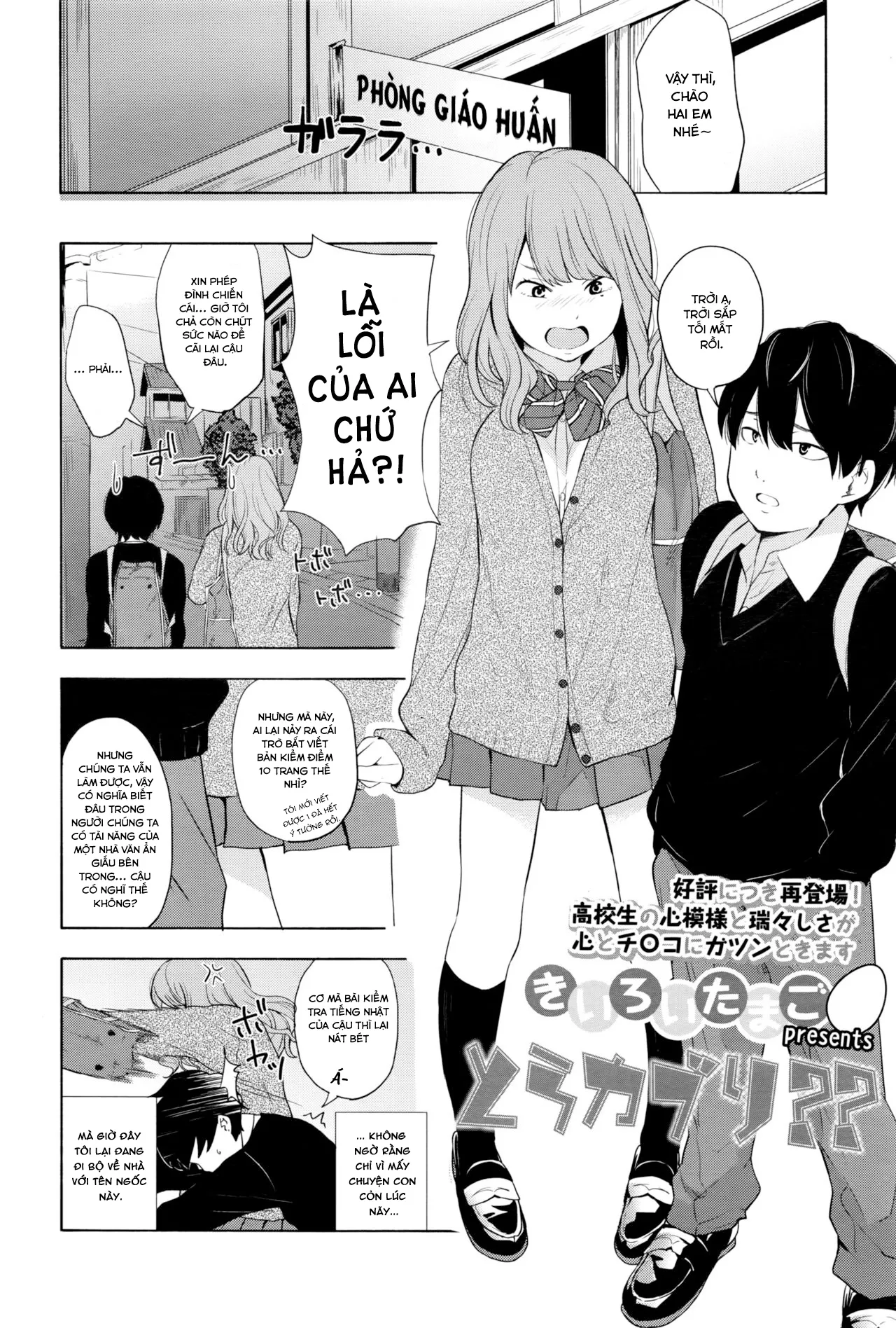 HentaiVN.net - Ảnh 3 - Torakaburi?? [とらカブり？？] - Chap 1