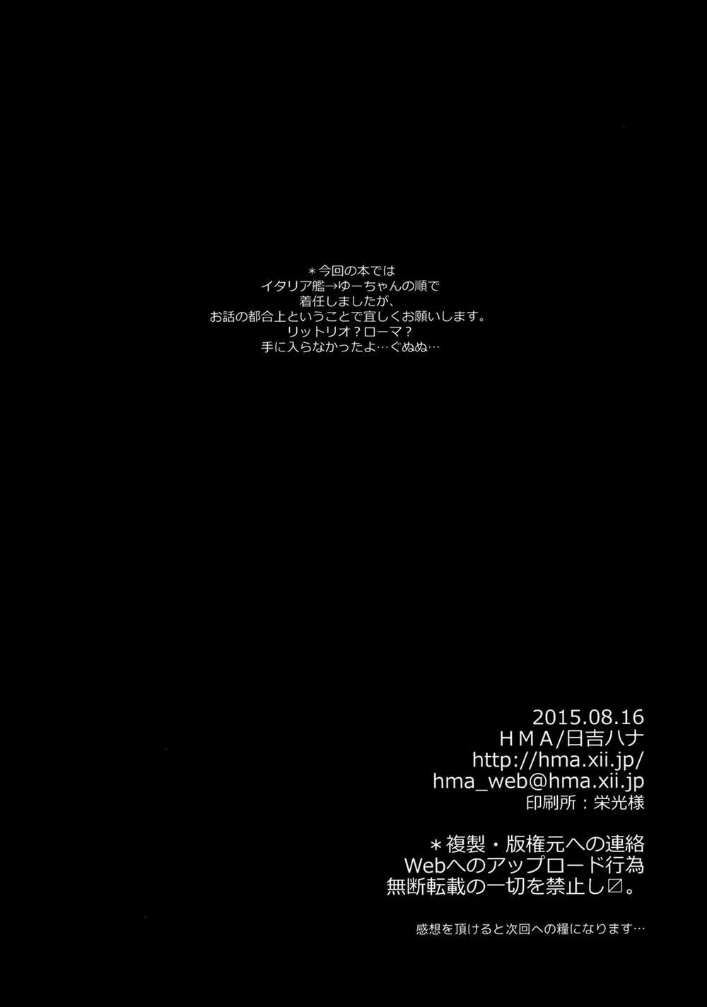 HentaiVN.net - Ảnh 27 - Admiral!! (Kantai Collection -KanColle-) - Chap 1