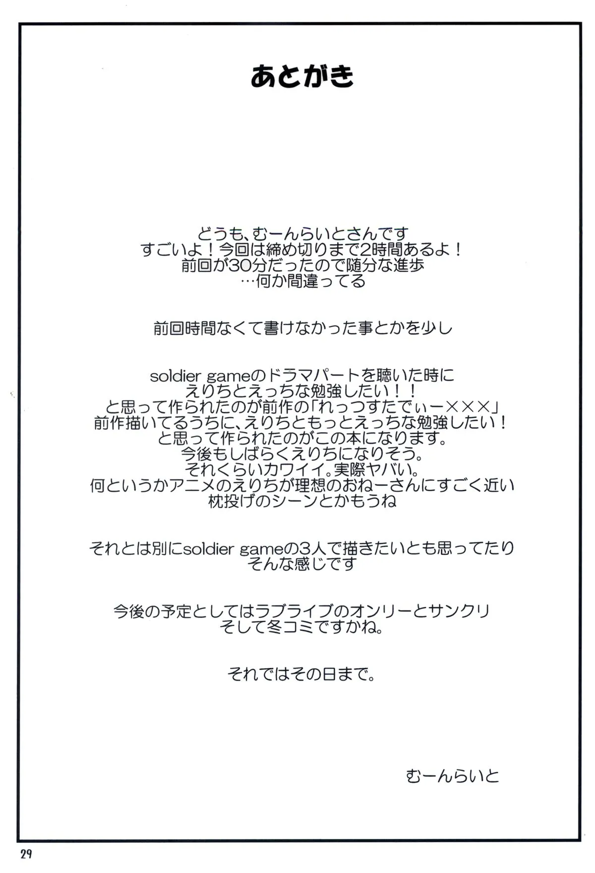 HentaiVN.net - Ảnh 29 - Let's study xxx [Lets study xxx] - Chap 1