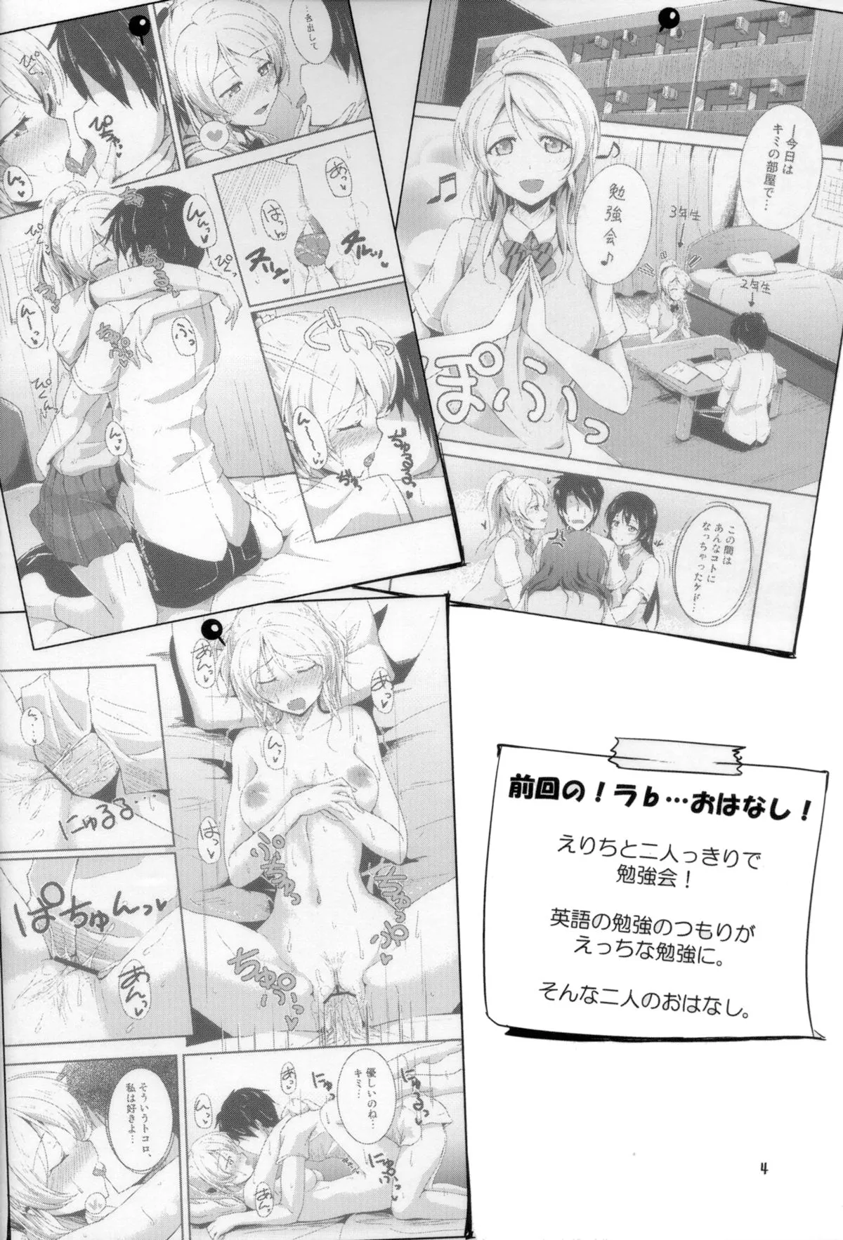 HentaiVN.net - Ảnh 4 - Let's study xxx [Lets study xxx] - Chap 1