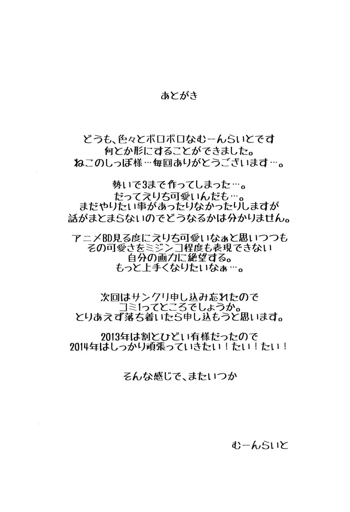 HentaiVN.net - Ảnh 29 - Let's study xxx [Lets study xxx] - Chap 2