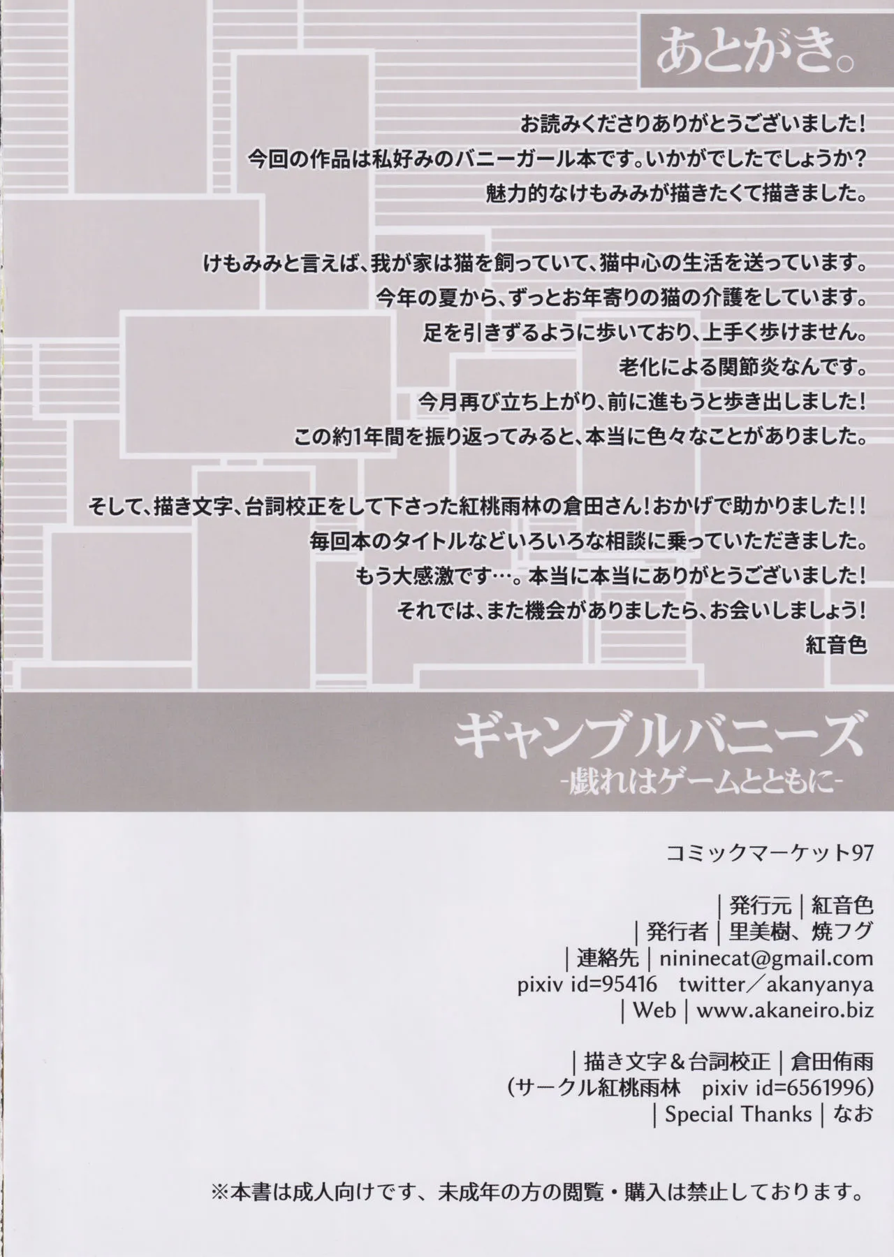 HentaiVN.net - Ảnh 14 - Gamble Bunnies [ギャンブルバニーズ] - Chap 1