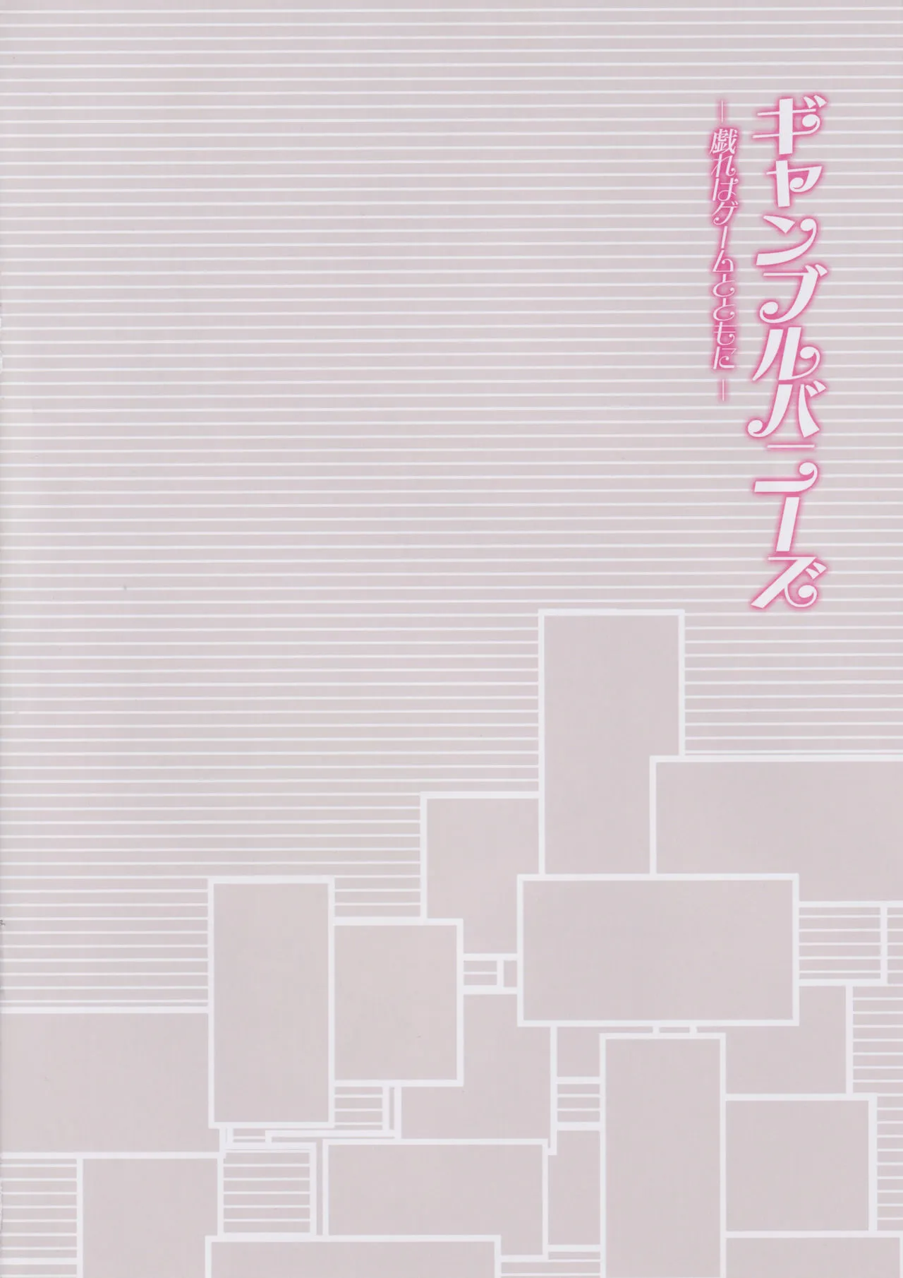 HentaiVN.net - Ảnh 4 - Gamble Bunnies [ギャンブルバニーズ] - Chap 1
