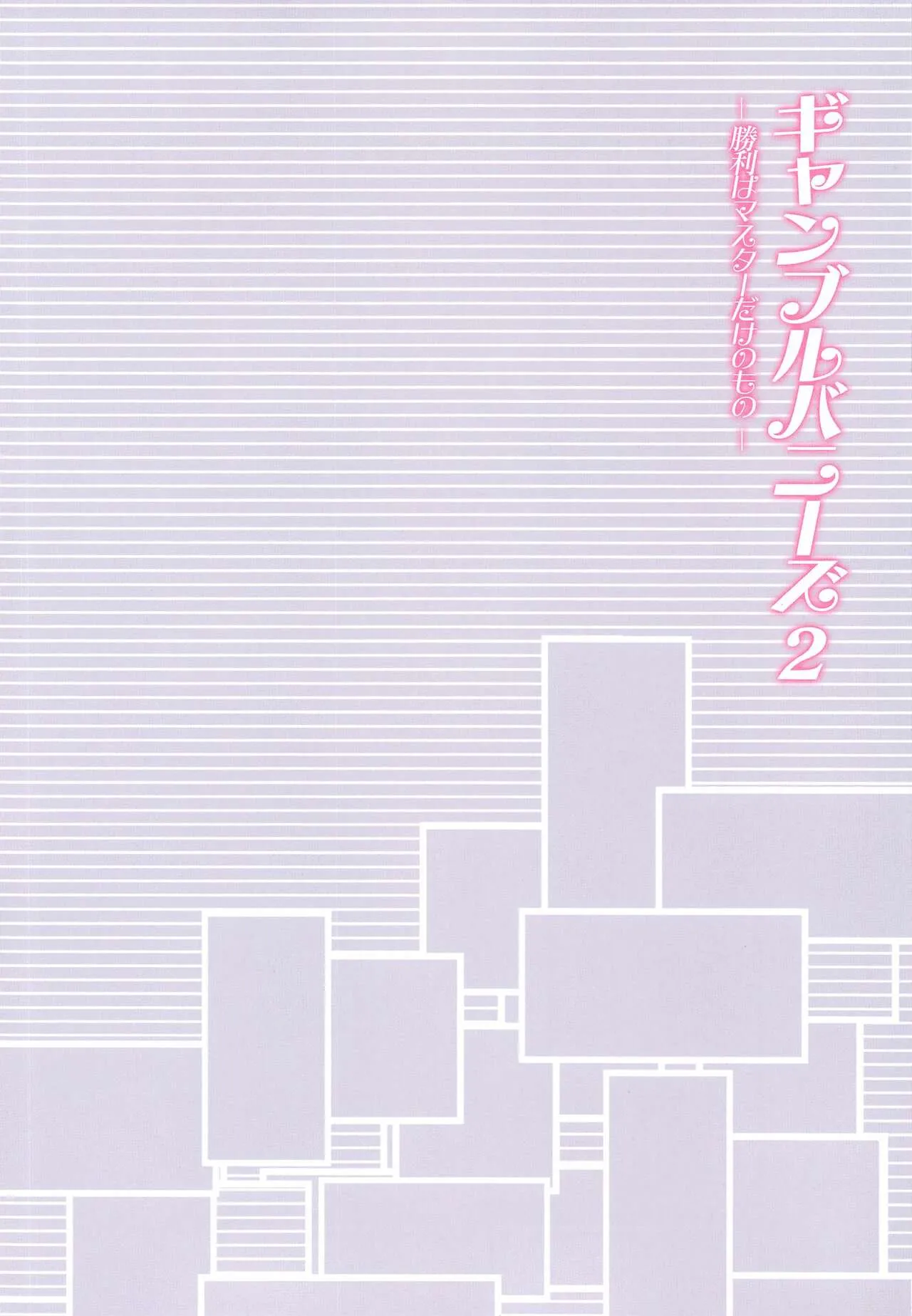 HentaiVN.net - Ảnh 4 - Gamble Bunnies [ギャンブルバニーズ] - Chap 2