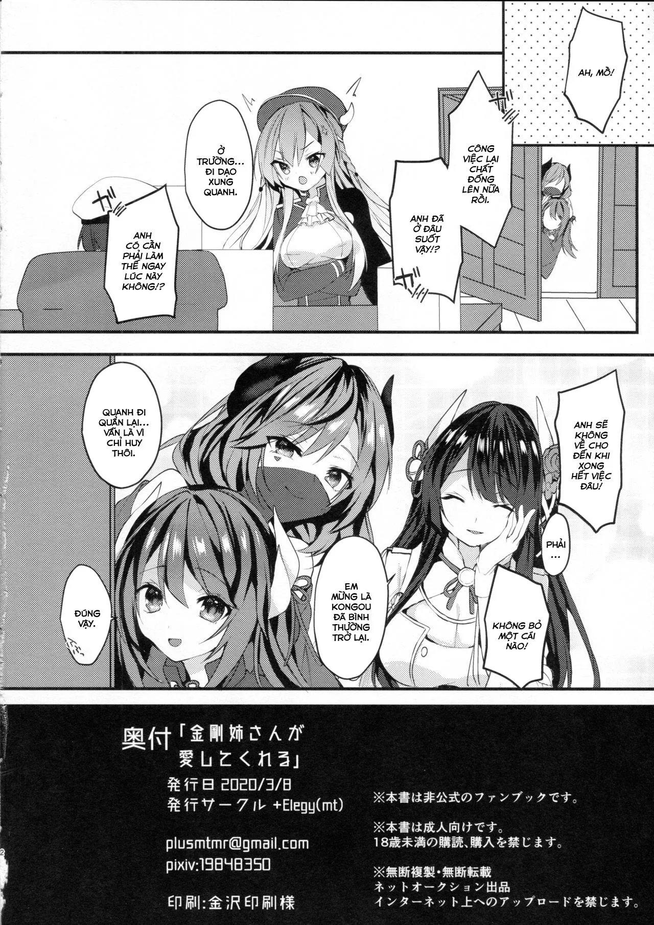 HentaiVN.net - Ảnh 26 - Kongou-nee-san ga Aishitekureru [金剛姉さんが愛してくれる] - Chap 1