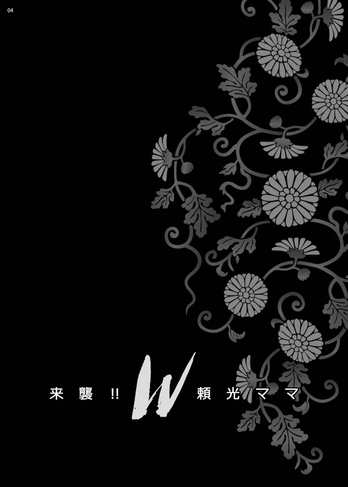 HentaiVN.net - Ảnh 2 - Yukiyanagi no Hon 43 Raishuu!! W Raikou Mama - Chap 1