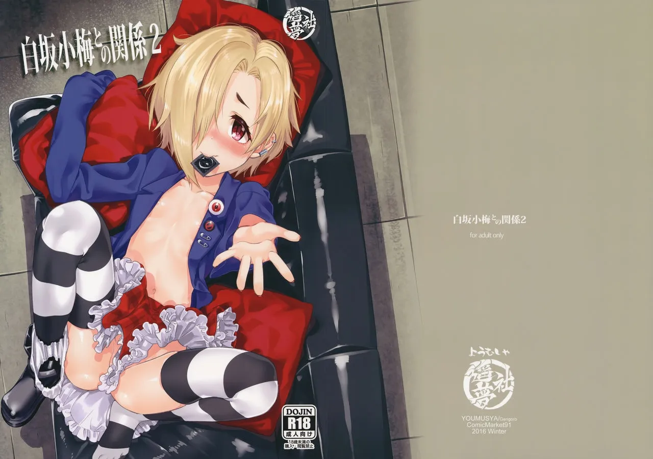 HentaiVN.net - Ảnh 3 - Shirasaka Koume to no Kankei 2 [The Relationship Between Me and Koume 2] - Chap 1