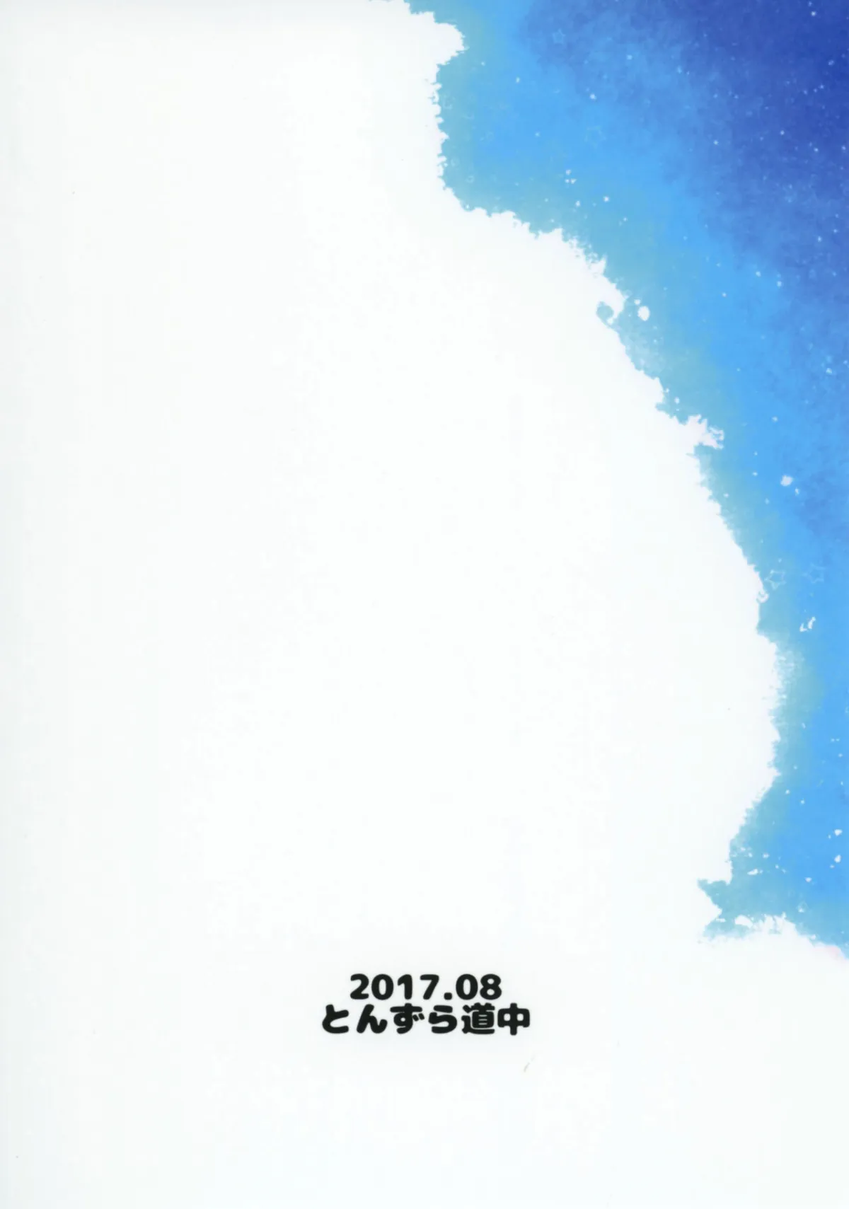 HentaiVN.net - Ảnh 19 - Summer-Colored Kagerou (Touhou Project) [Natsuiro Kagerou] - Chap 1