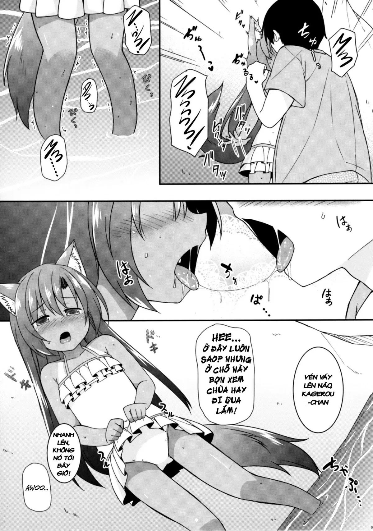 HentaiVN.net - Ảnh 6 - Summer-Colored Kagerou (Touhou Project) [Natsuiro Kagerou] - Chap 1