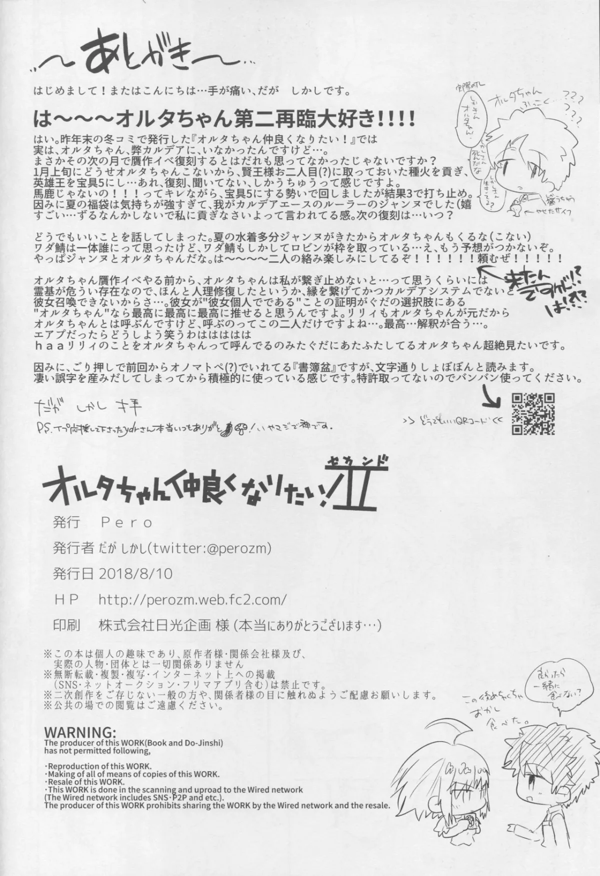 HentaiVN.net - Ảnh 30 - Alter-chan Nakayoku Naritai! Second [オルタちゃん仲良くなりたい! II] - Chap 1