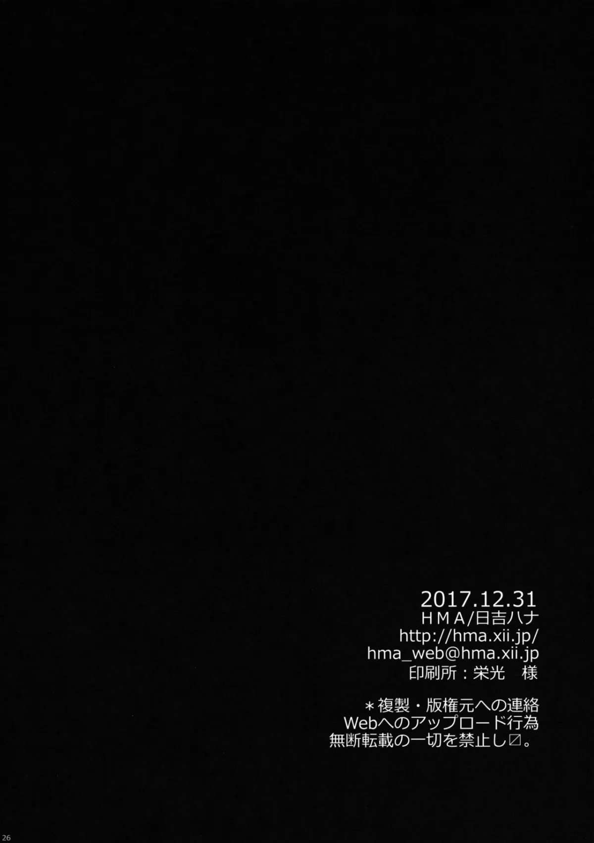 HentaiVN.net - Ảnh 24 - Hanashirabe [花調べ] - Chap 1