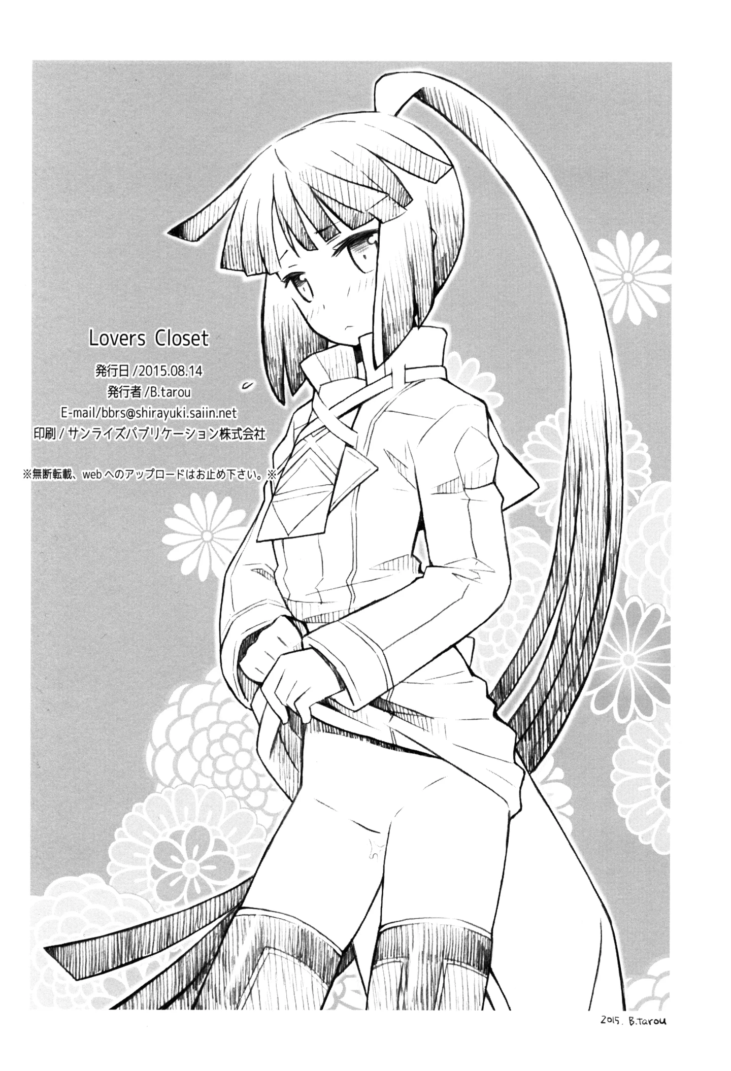 HentaiVN.net - Ảnh 30 - Lovers Closet (Log Horizon) - Chap 1