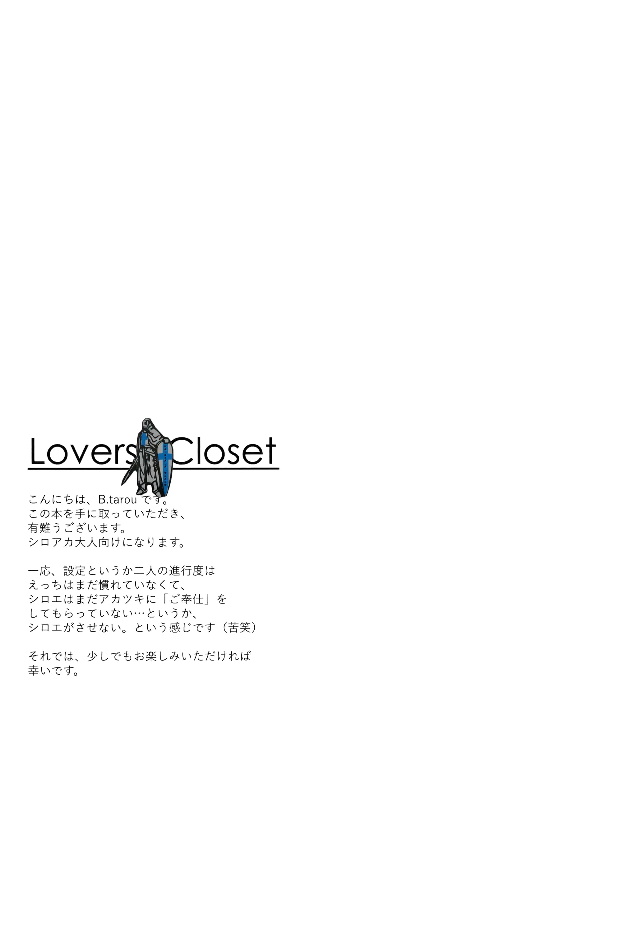 HentaiVN.net - Ảnh 3 - Lovers Closet (Log Horizon) - Chap 1