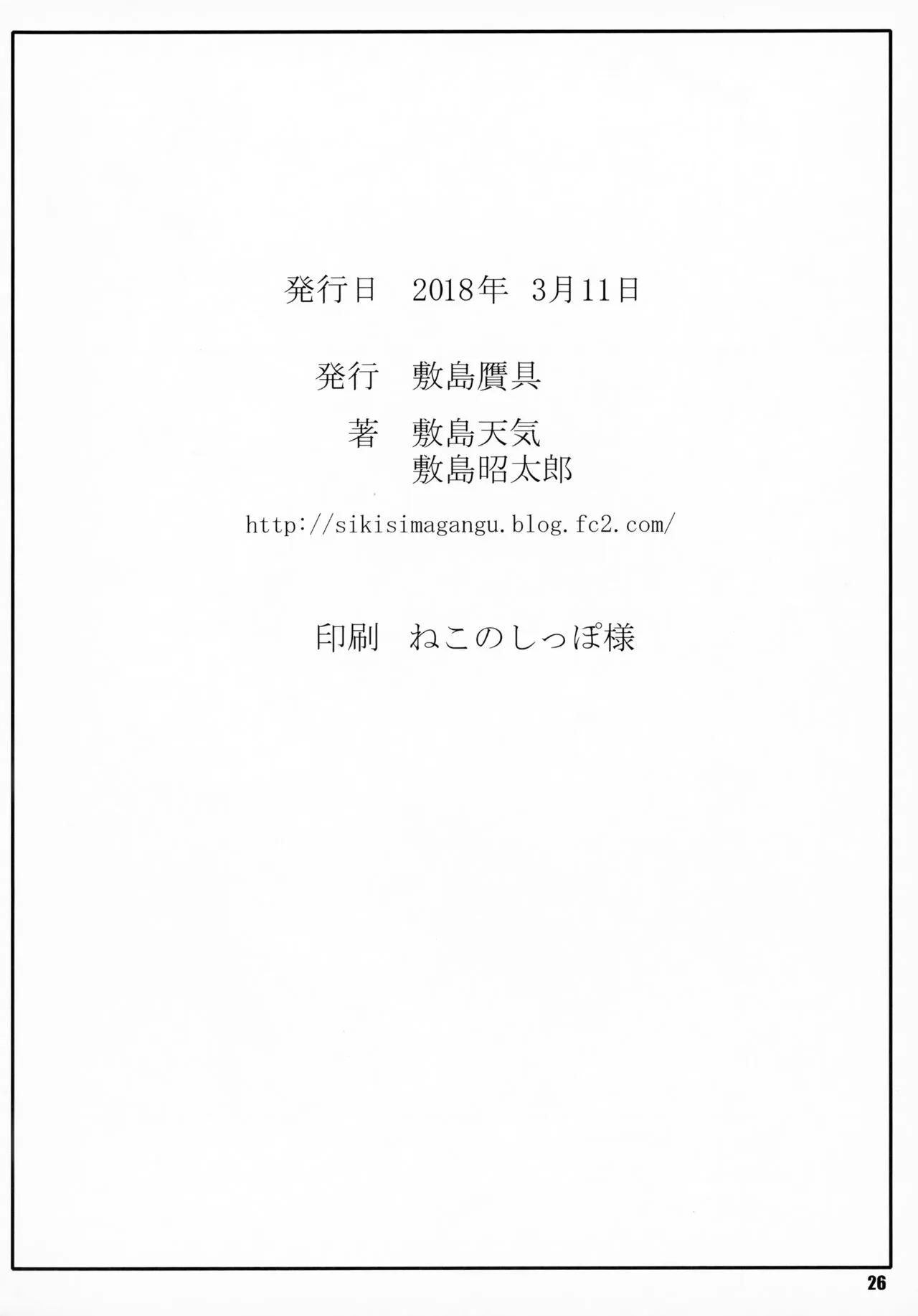 HentaiVN.net - Ảnh 25 - Shoujo Kaigan [少女海岸] - Chap 1