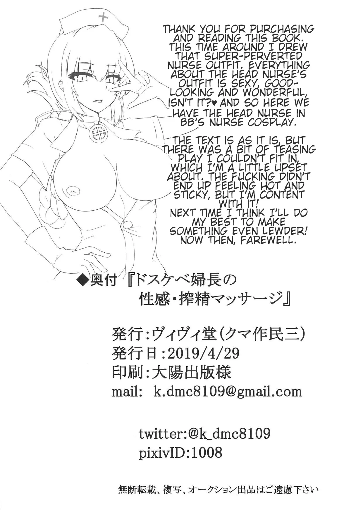 HentaiVN.net - Ảnh 18 - Dosukebe Fuchou no Seikan Sakusei Massage [ドスケベ婦長の性感・搾精マッサージ] - Chap 1