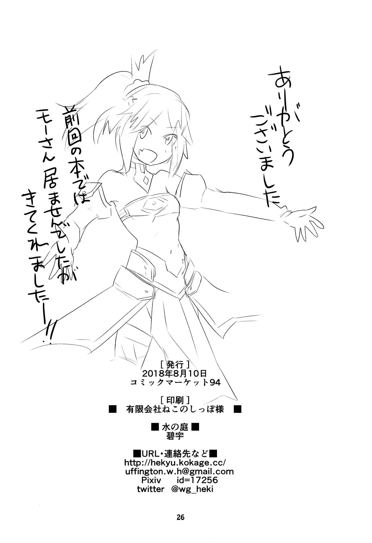HentaiVN.net - Ảnh 26 - Giấc mơ. [Dreaming] - Chap 1