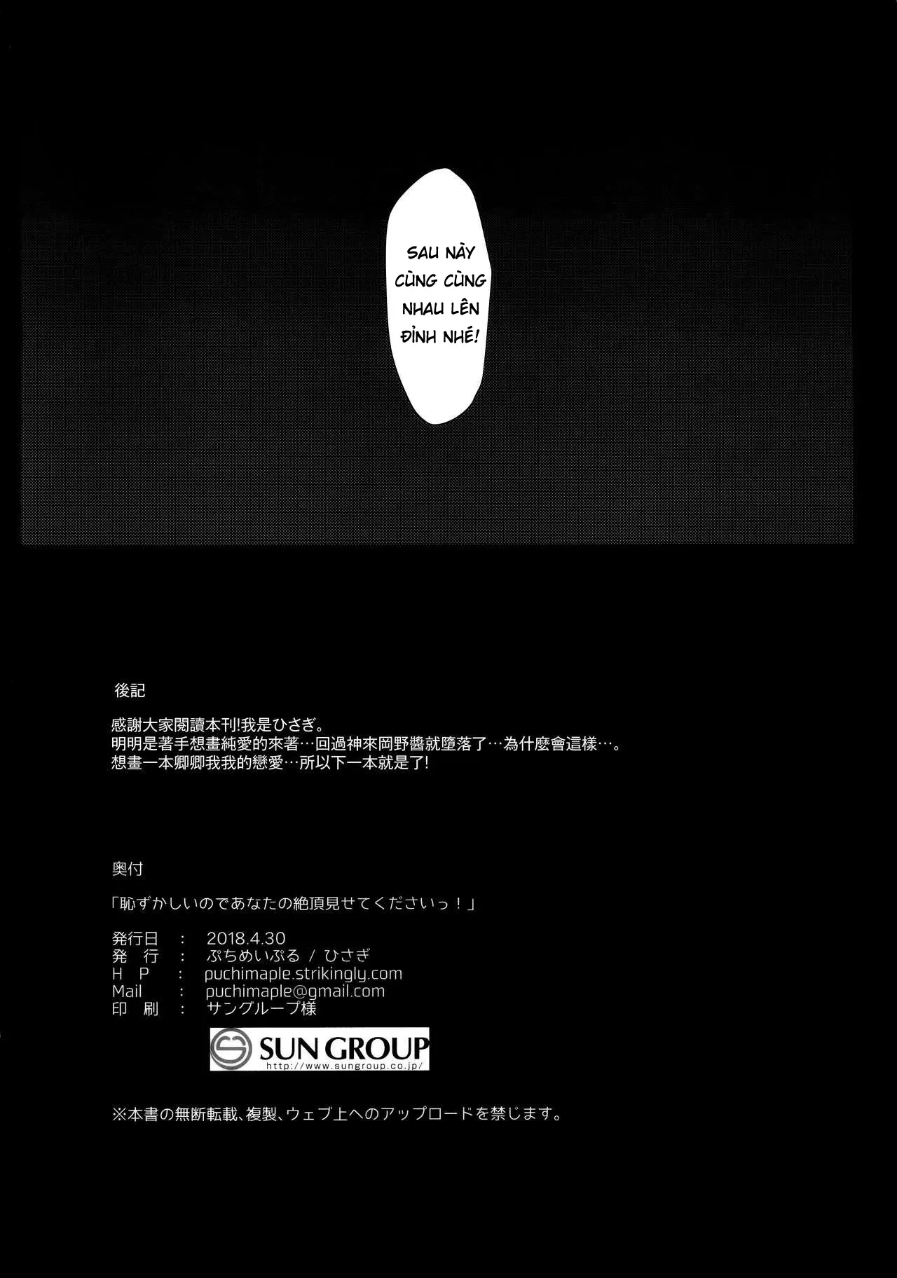 HentaiVN.net - Ảnh 19 - Hazukashii node Anata no Zecchou Misete Kudasai! - Chap 1
