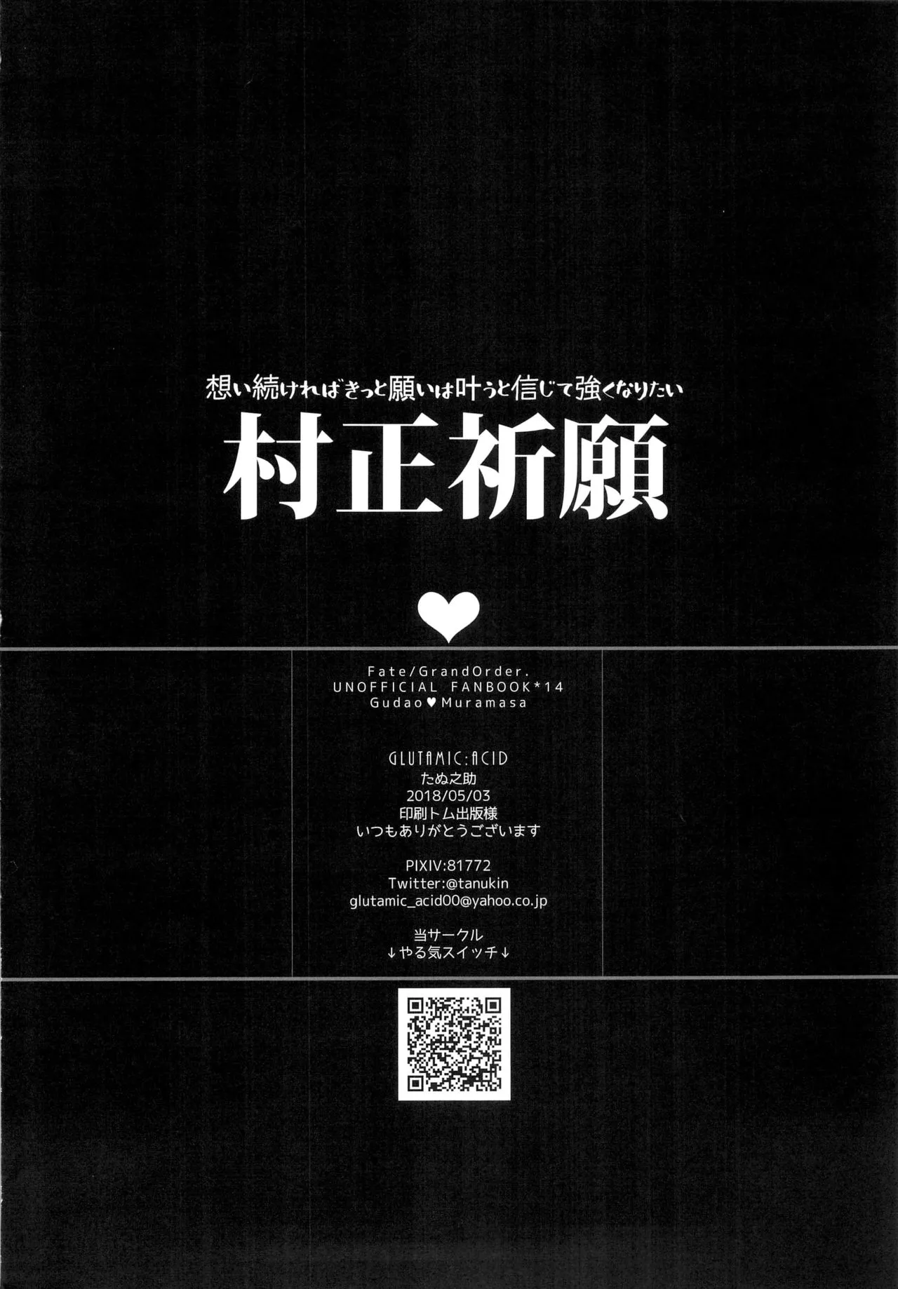 HentaiVN.net - Ảnh 22 - Muramasa-san to Ecchi Suru Hon-Yokou Renshuuhen - Chap 1