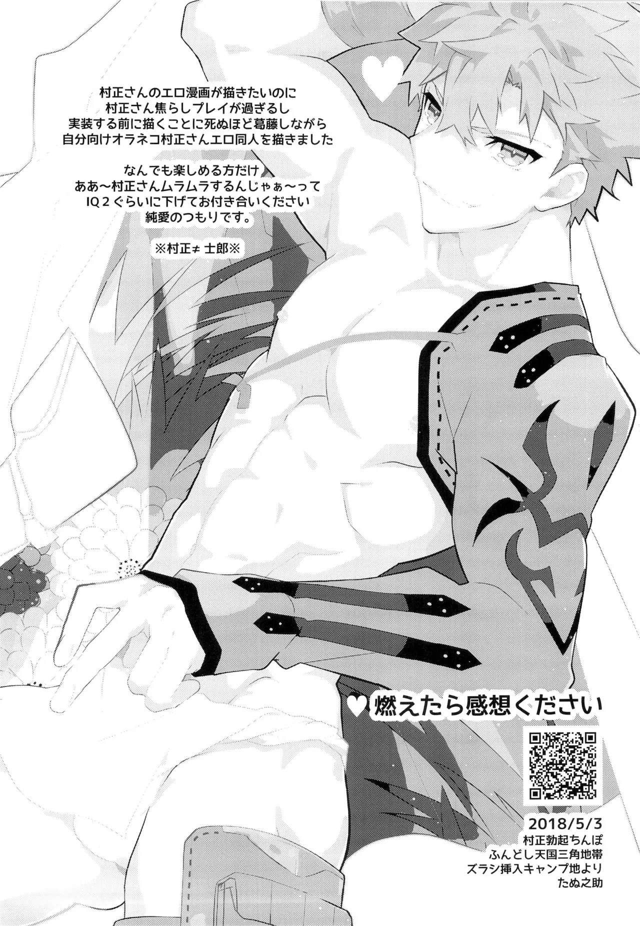 HentaiVN.net - Ảnh 5 - Muramasa-san to Ecchi Suru Hon-Yokou Renshuuhen - Chap 1