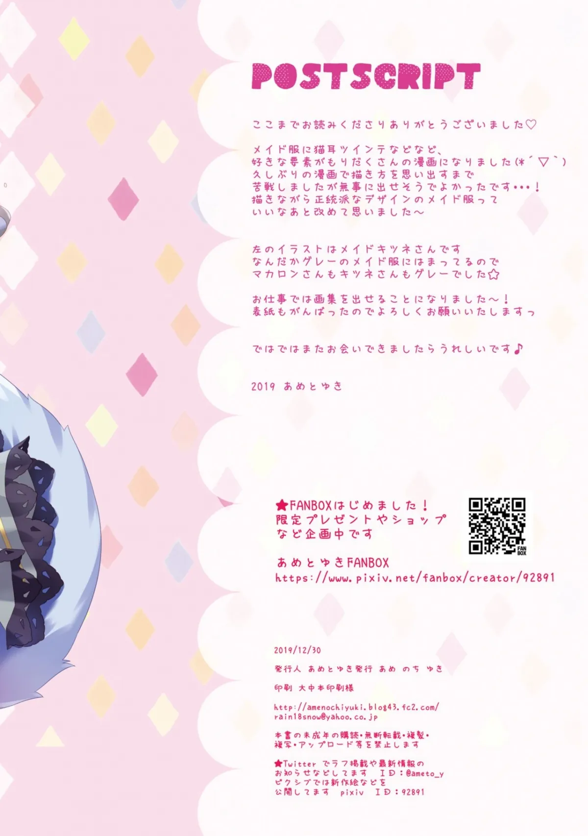 HentaiVN.net - Ảnh 15 - Kissa Macaron Hajimemashita - Chap 1