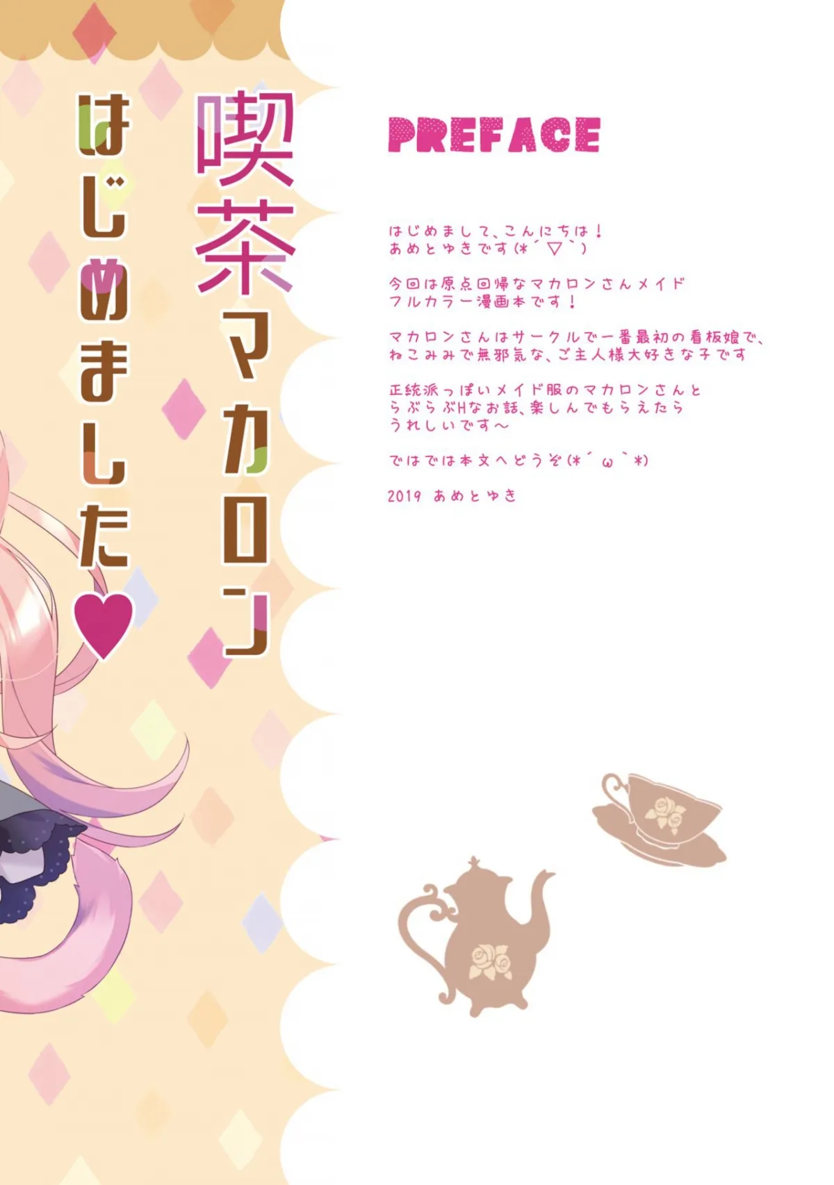 HentaiVN.net - Ảnh 3 - Kissa Macaron Hajimemashita - Chap 1