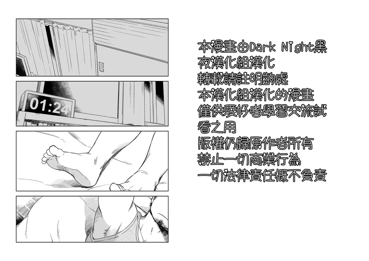 HentaiVN.net - Ảnh 4 - Tha cho anh đi! [Kanbenshitekure,勘弁してくれ] - Chap 1