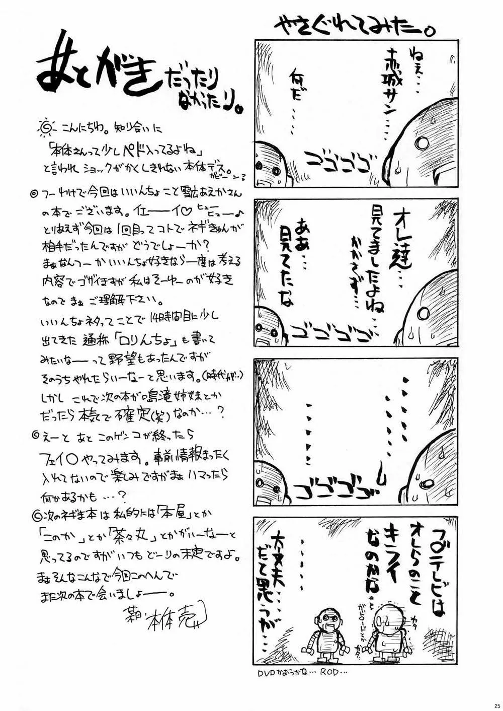 HentaiVN.net - Ảnh 25 - if CODE 04 Ayaka (Mahou Sensei Negima!) - Chap 1