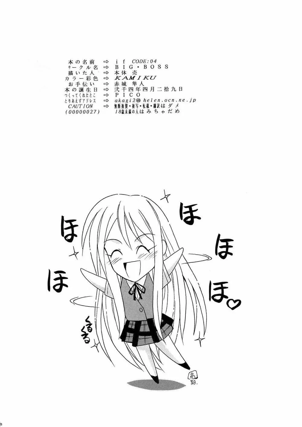 HentaiVN.net - Ảnh 26 - if CODE 04 Ayaka (Mahou Sensei Negima!) - Chap 1