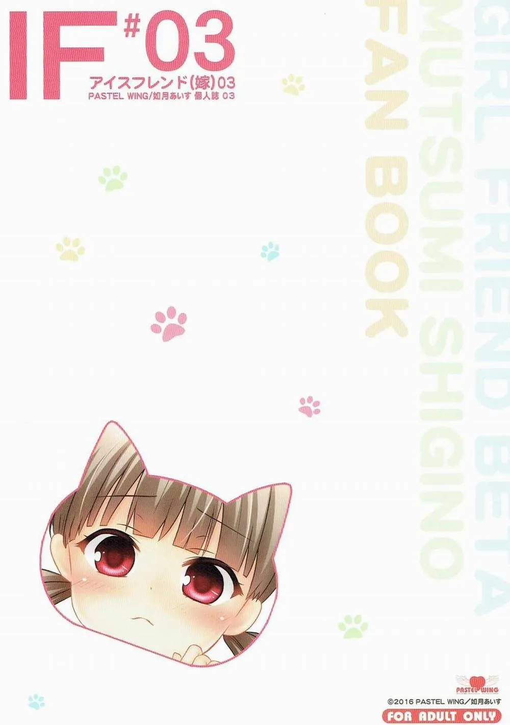 HentaiVN.net - Ảnh 22 - Ice Friend (Girl Friend Beta) - Chap 1