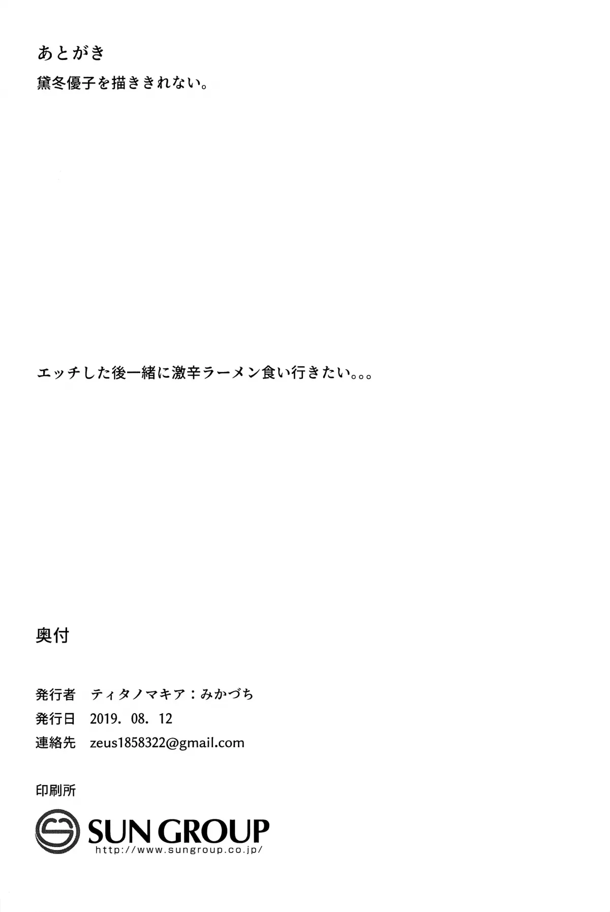 HentaiVN.net - Ảnh 27 - Fuyuko Iro [FUYUKO IRO] - Chap 1