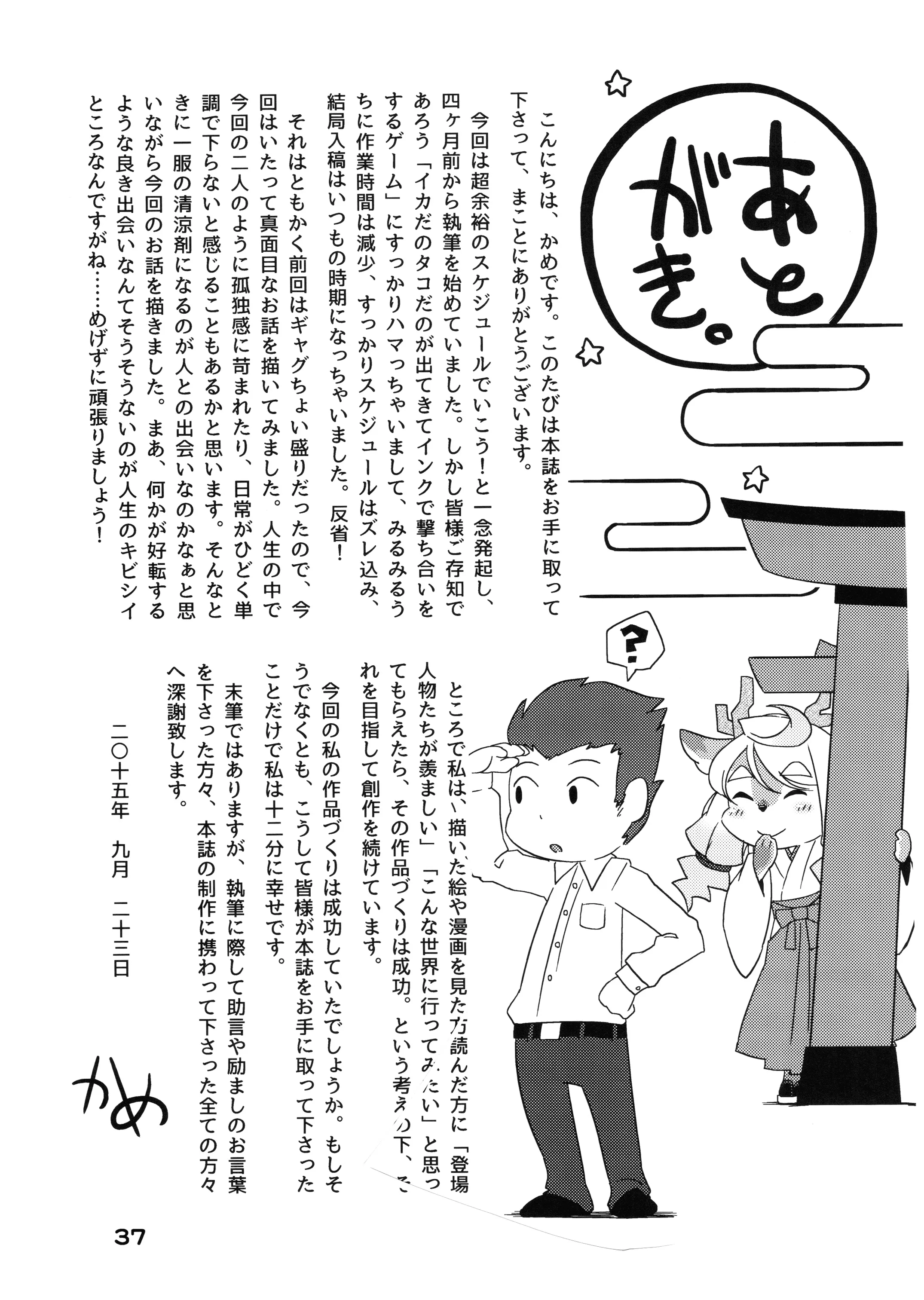 HentaiVN.net - Ảnh 40 - Yumiharizuki no Michiru Yoru - Chap 1