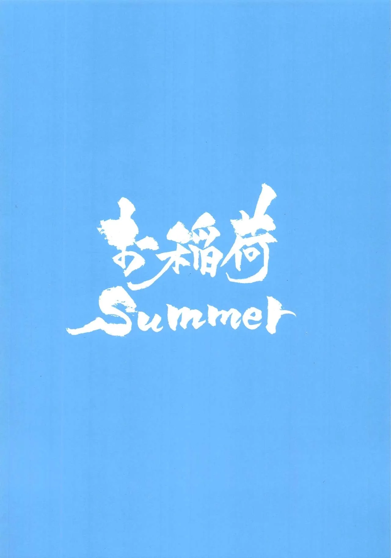 HentaiVN.net - Ảnh 17 - Summer Vacation!! - Chap 1
