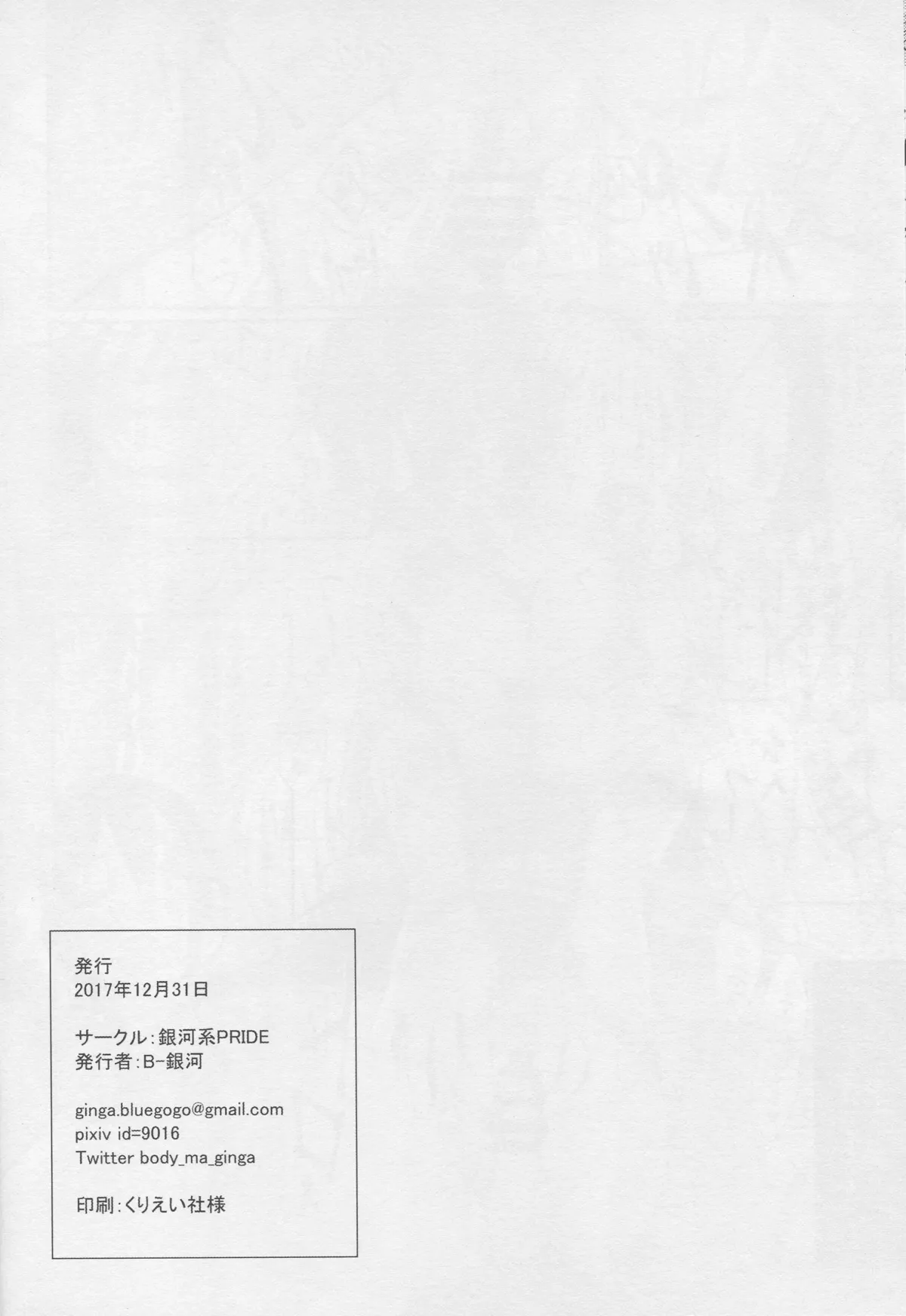 HentaiVN.net - Ảnh 22 - Oneshota Belfast (Azur Lane) [おねしょたベルファスト (アズールレーン)] - Chap 1