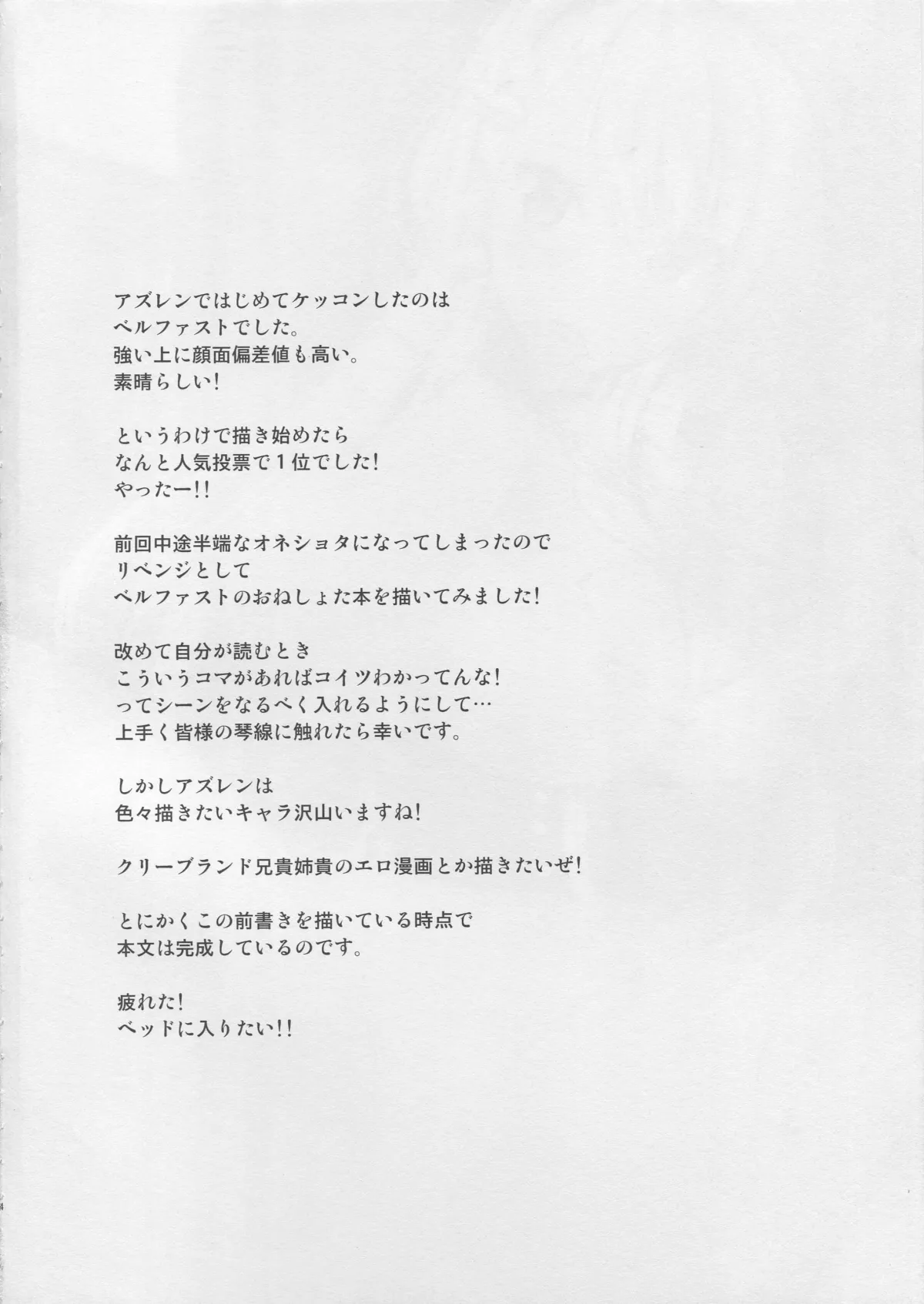 HentaiVN.net - Ảnh 4 - Oneshota Belfast (Azur Lane) [おねしょたベルファスト (アズールレーン)] - Chap 1