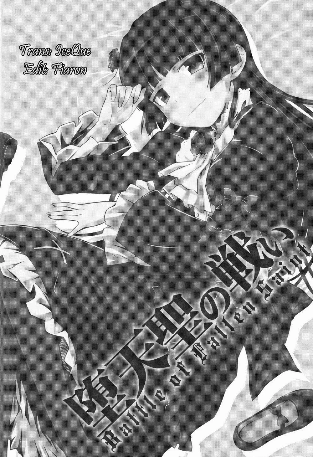 HentaiVN.net - Ảnh 3 - Battle of Fallen Saint (OreImouto) - Chap 1
