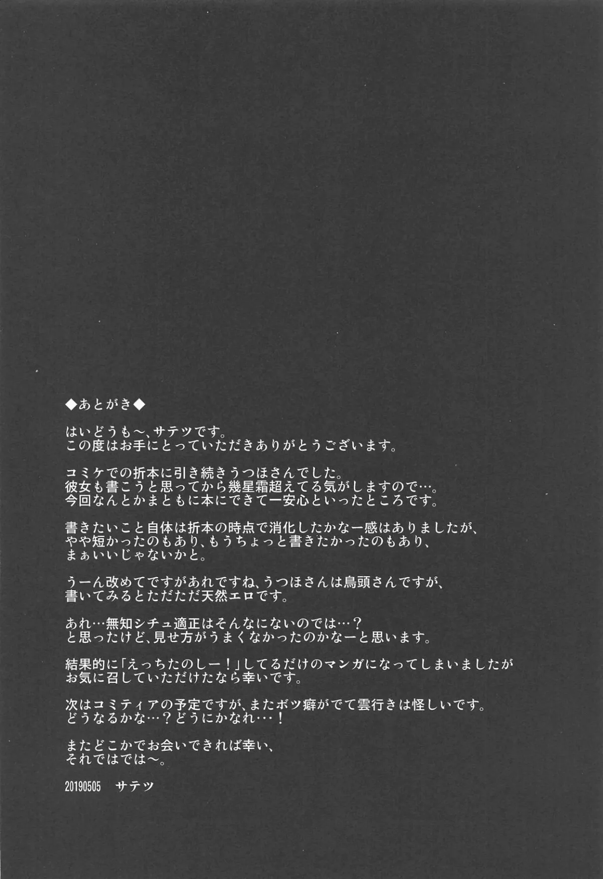 HentaiVN.net - Ảnh 17 - Utsuho wa Tottemo Kashikoi na! (Touhou Project) [うつほはとってもかしこいな! (東方Project)] - Chap 1
