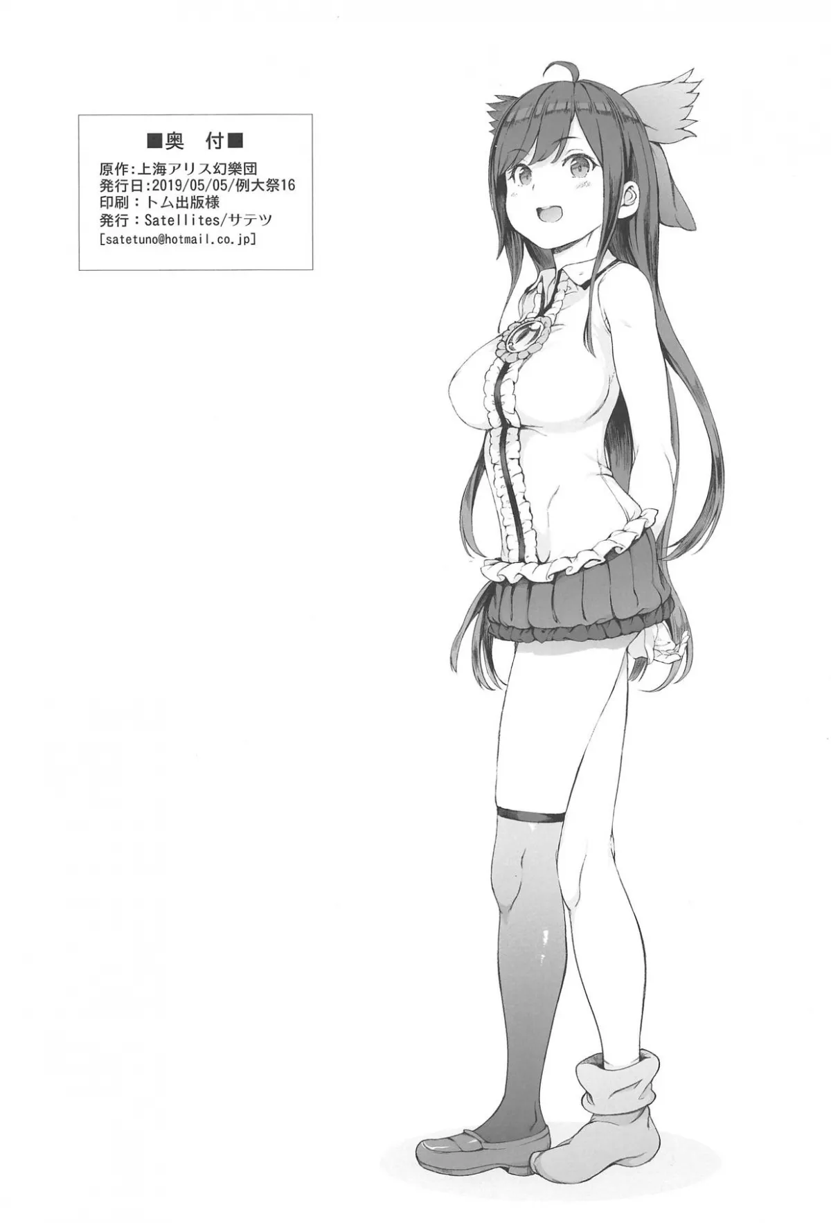 HentaiVN.net - Ảnh 18 - Utsuho wa Tottemo Kashikoi na! (Touhou Project) [うつほはとってもかしこいな! (東方Project)] - Chap 1