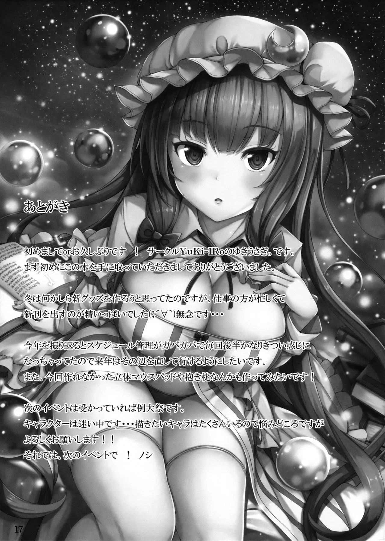 HentaiVN.net - Ảnh 18 - Patchu Hame! (Touhou Project) - Chap 1