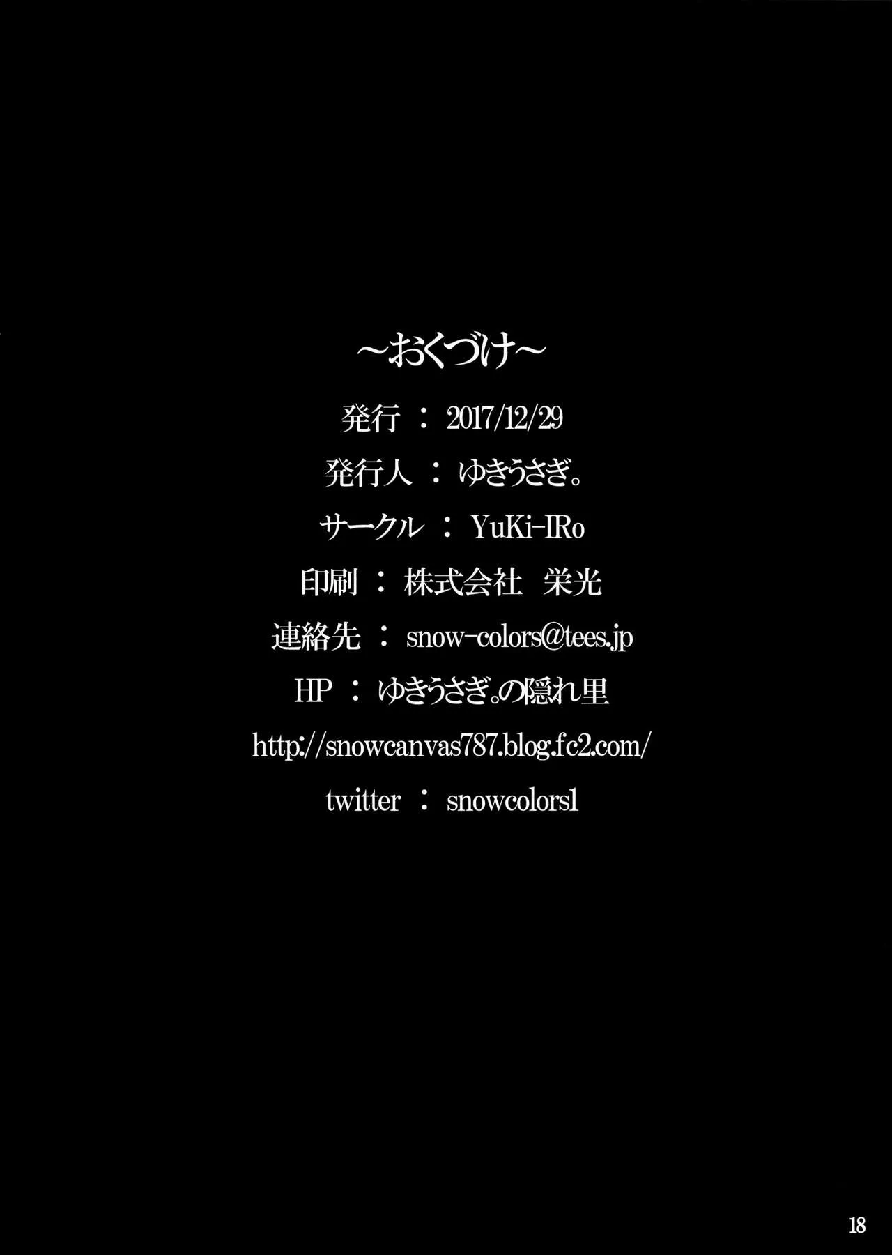 HentaiVN.net - Ảnh 19 - Patchu Hame! (Touhou Project) - Chap 1