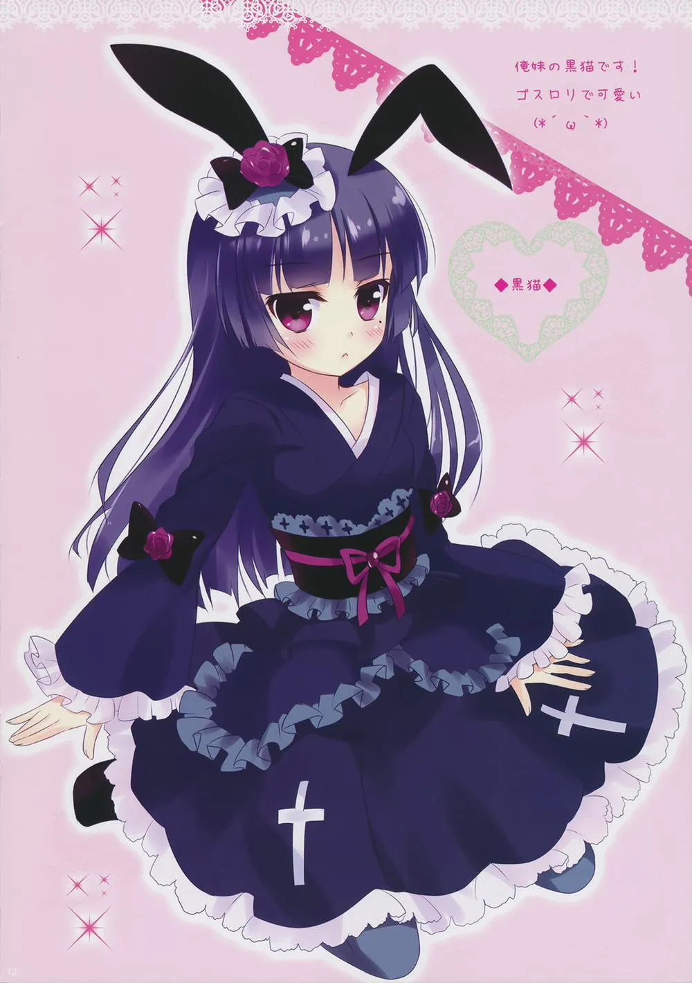 HentaiVN.net - Ảnh 14 - Gray wolf Syndrome (Gosick) - Chap 1