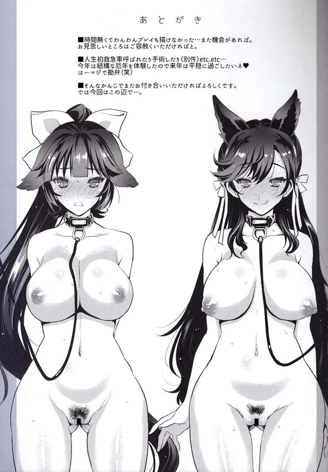 HentaiVN.net - Ảnh 21 - SAKURA FLEET (Azur Lane) [SAKURA FLEET (アズールレーン)] - Chap 1
