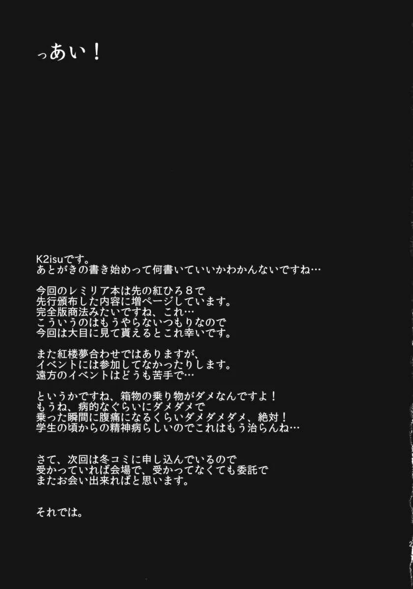 HentaiVN.net - Ảnh 23 - Kouma no1711 (Touhou) - Chap 1