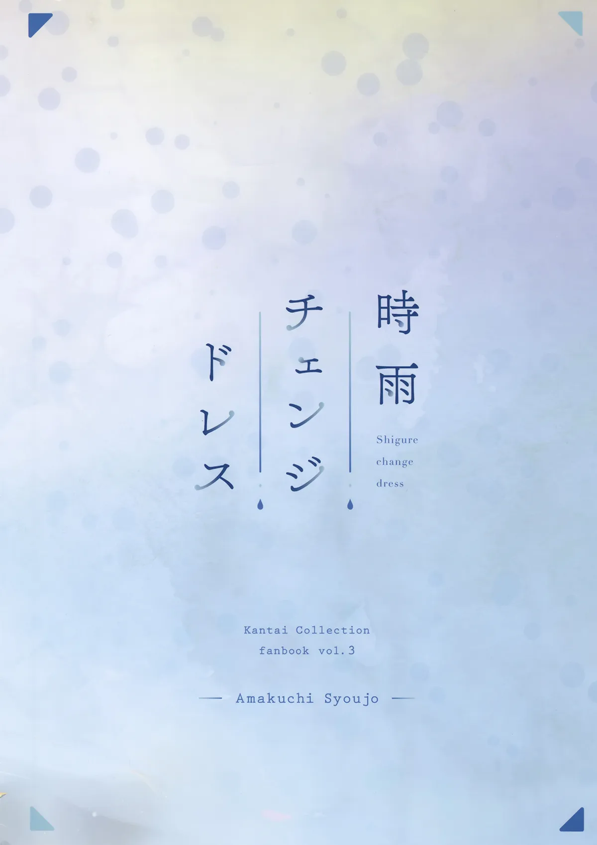 HentaiVN.net - Ảnh 22 - Shigure Change Dress - Chap 1