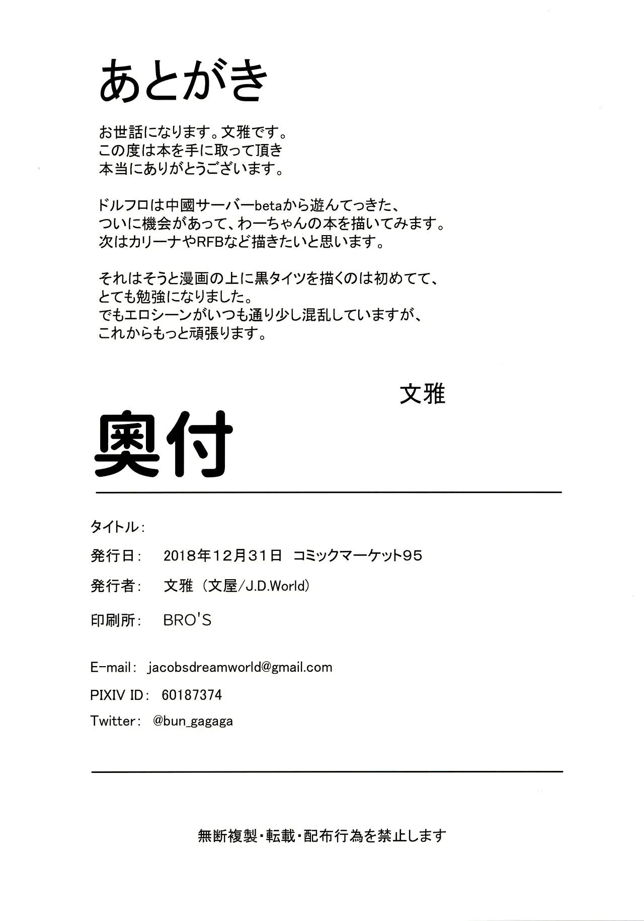 HentaiVN.net - Ảnh 29 - Wa-chan Sunao ni Naru Hon (Girls' Frontline) [わーちゃん素直になる本 (少女前線)] - Chap 1
